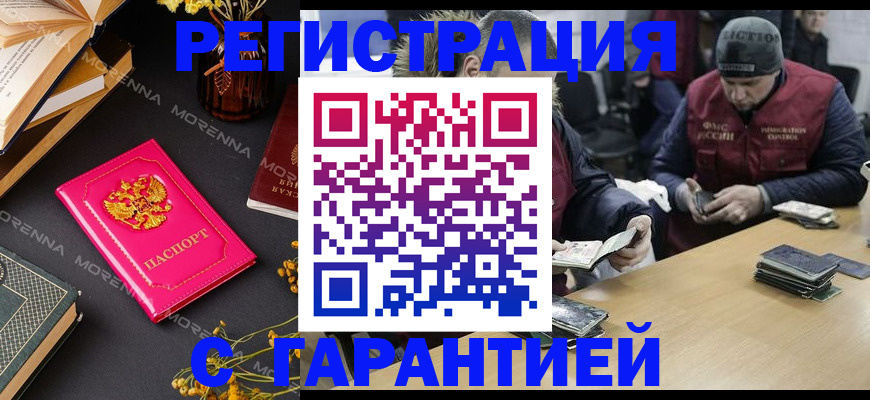 регистрация для дет. сада в Североморске